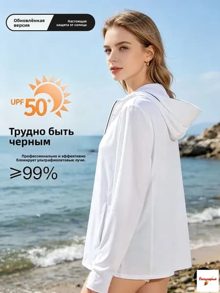 Унисекс Летняя Легкая Рубашка Защиты от Солнца из Ледяного Шелка