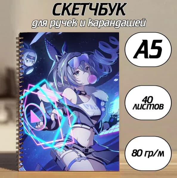 Скетчбук A5, листов: 40