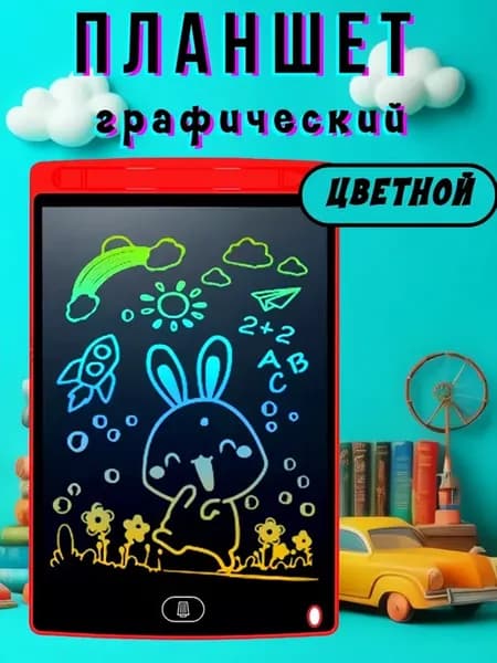Детский графический планшет для рисования, 10 дюймов