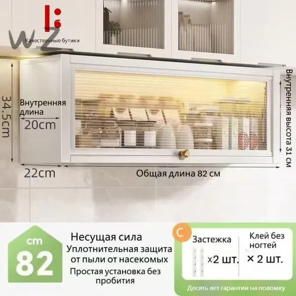 Кухонный модуль навесной 80х22х34.5 см
