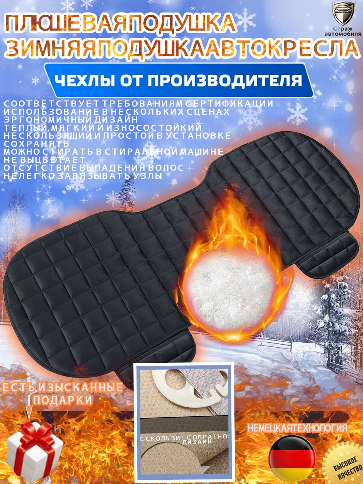 Автомобильный чехол на Задние сиденья, Бархат, 1 шт.