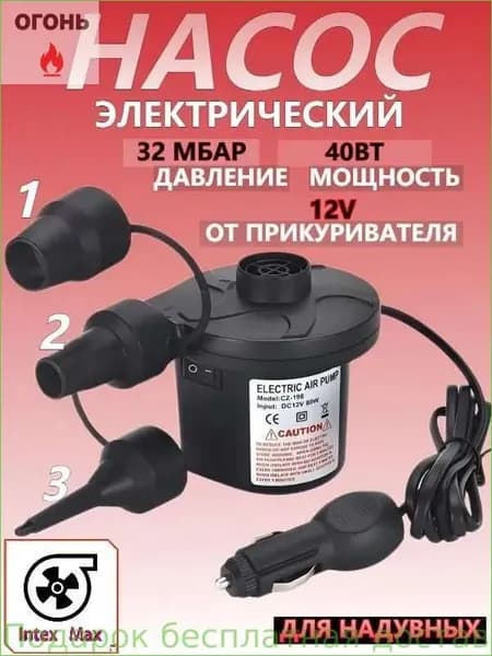 Насос для лодки ПВХ, SUP-досок, матрасов, батутов, электрический Skipper, насос-турбинка для надувных лодок, максимальная мощность 40 Вт