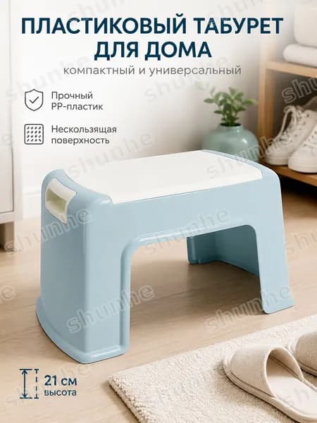 Садовый стул, Пластик, 24х38х21 см, 1 шт