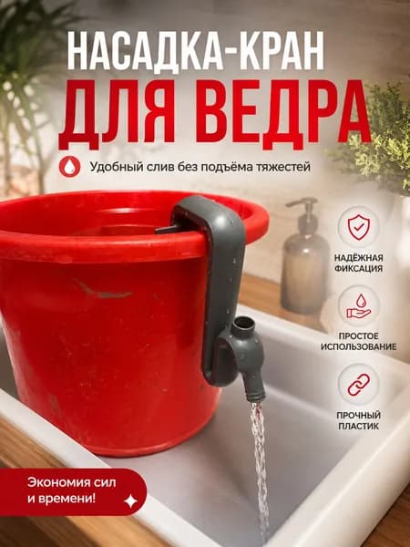 Переливная труба для бочки и аквариума, автосифон 60 см ABS 1 шт.