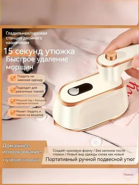 Утюг с подошвой из металлокерамики