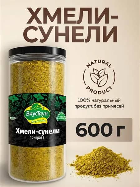 Хмели сунели