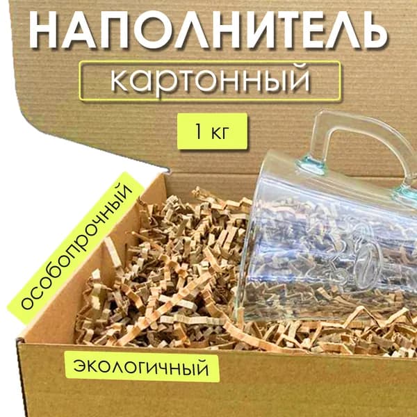Наполнитель для подарков крафт 1кг