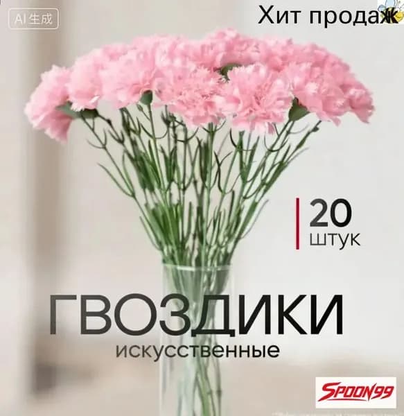 Качественный букет гвоздик из 20 шт для кладбища