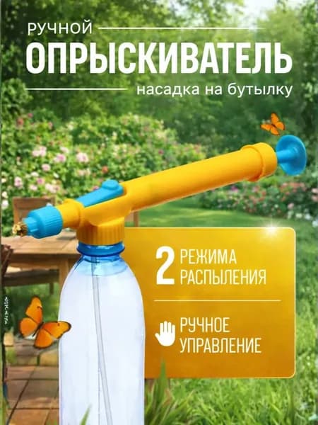 Пульверизатор, 0.5 л 1 шт