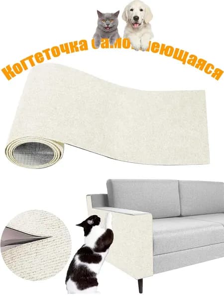 Когтеточка самоклеющаяся
