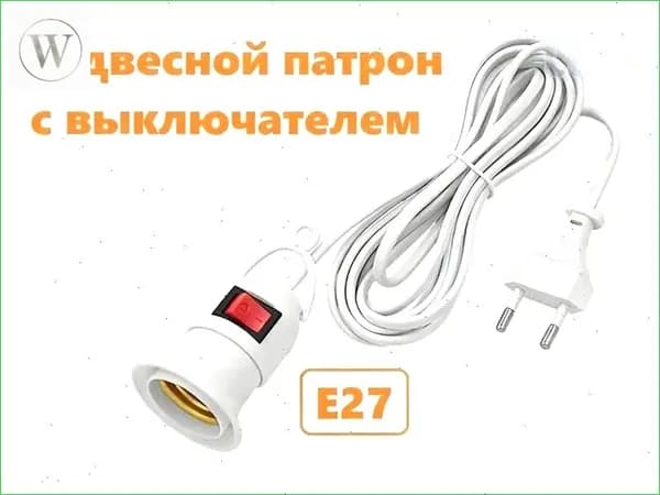 Патрон для лампы, Цоколь:E27, 59 Вт, 1 шт.
