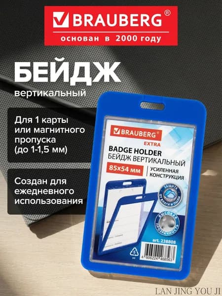 Бейдж для пропуска пластиковый вертикальный 85х54 мм, бейджик без держателя двусторонний с защитой от влаги и пыли, cиний, Extra