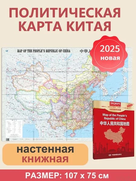 Политическая карта, масштаб: 1:6 000 000