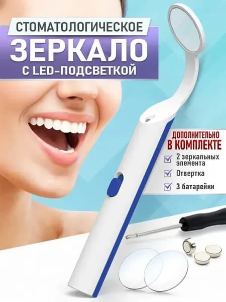 Зеркало гримерное "ЗеркСтоматологич", 4 см х 14.5 см, 1 шт