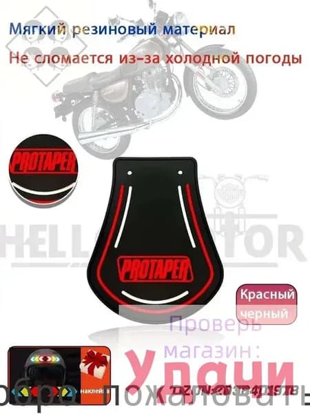 Брызговик переднего крыла мотоцикла