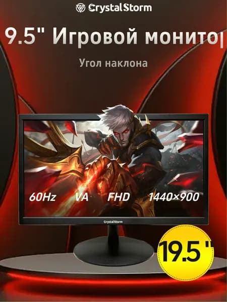 CrystalStorm 19" Монитор (C195KBKVH_27_03_411203AF), VA, 1440x900 WXGA+, 60 Гц, черный