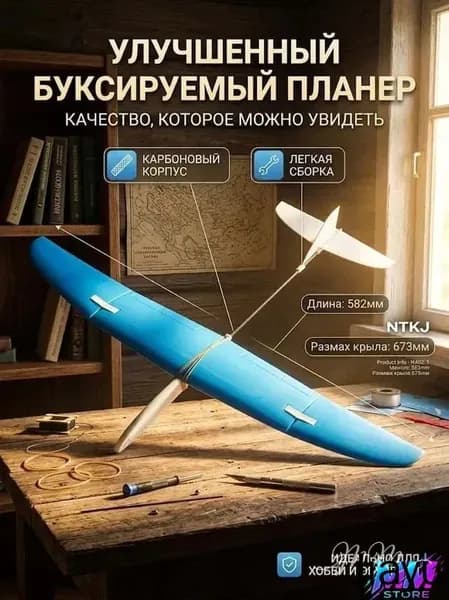 Сборная модель