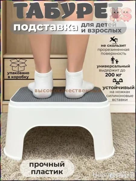 Детский стул,25х1х33см