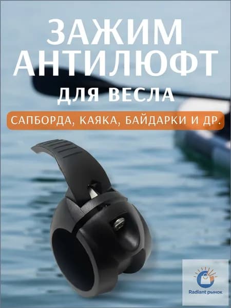 Аксессуары, запчасти для серфинга