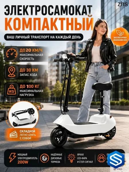 Электроскутер mzm-20260627220338312, белый