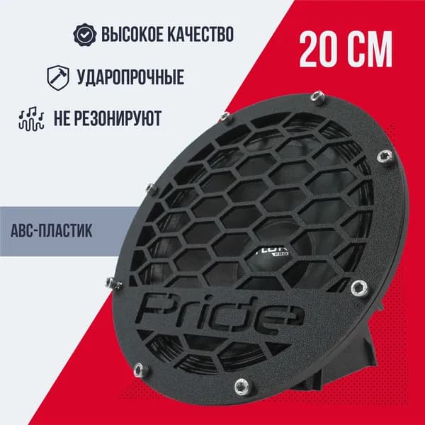 Грили для динамиков, 20 см 8 отверстий "Pride-1" сетка защитная