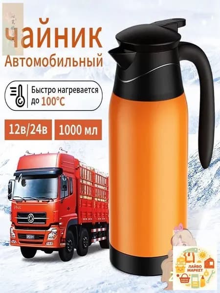 Электрический чайник mzm-20260716170253851, оранжевый