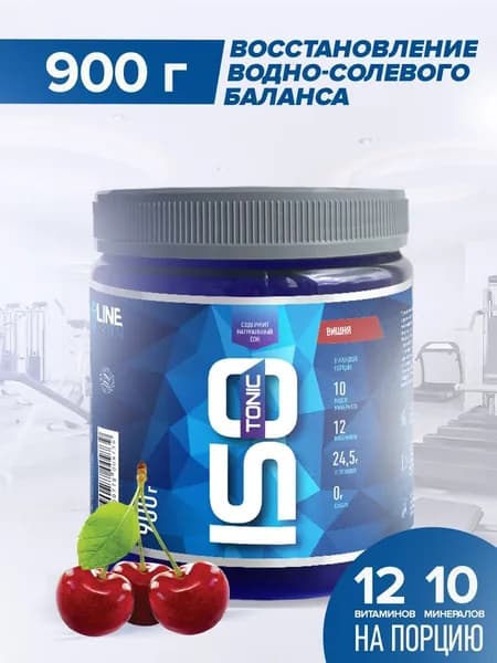Изотоник Rline ISOtonic, Вишня, 900 г