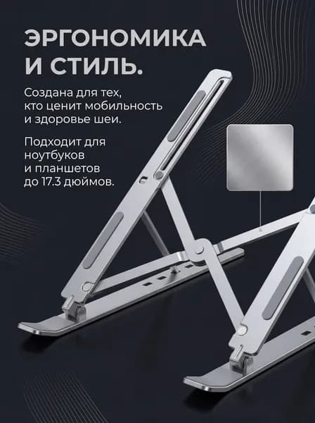 Подставка для ноутбука и планшета, складная, для iPad, настольная, портативная