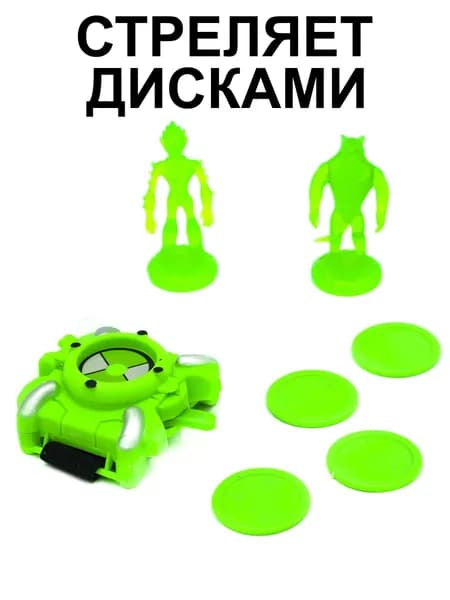 Браслет-запускалка Стрелок , стреляет дисками