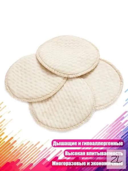 Прокладки послеродовые