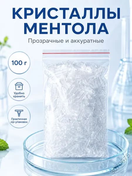 Ароматизатор для бани, 100 мл