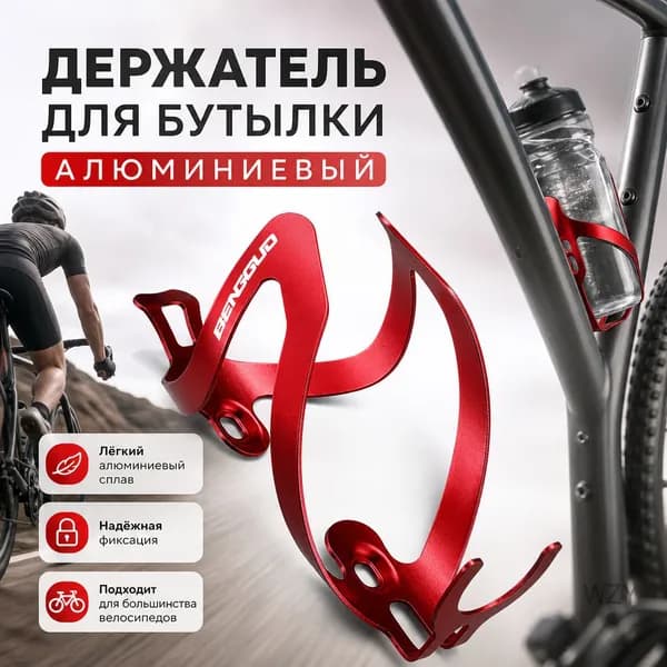 Держатель с карабином для бутылки