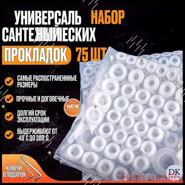 Самый популярный в 2025 годуНабор силиконовых сантехнических прокладок для смесителя 79шт. / Набор силиконовых уплотнителей для сантехники-MDH0613