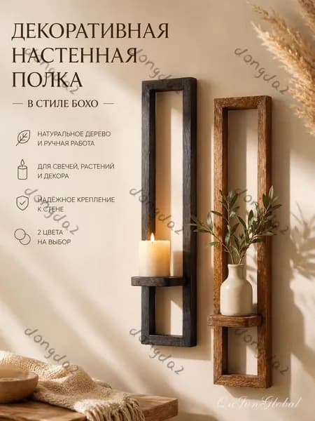 Этажерка, 1 секц., Массив дерева, Цельный спил дерева, 9х10х38 см