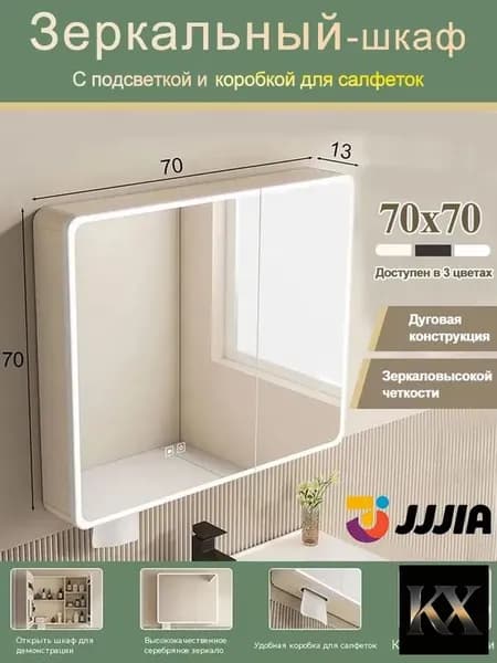 Тумба для ванной,, 70х13х70 см