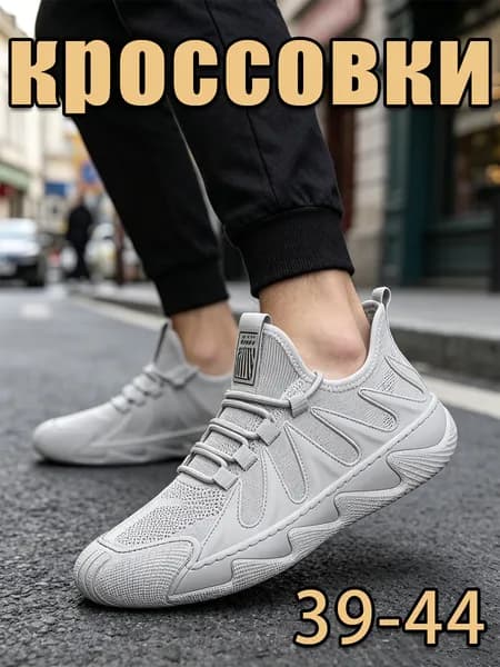 Кроссовки кроссовки