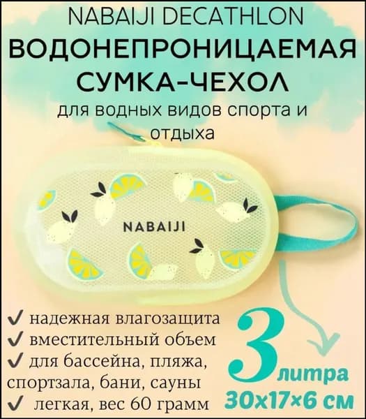 Сумка спортивная