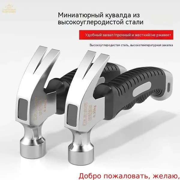 Молоток 250г