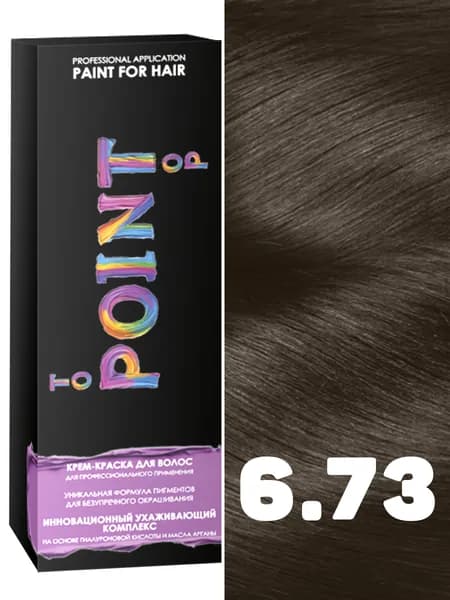 POINT. Краска для волос для профессионального применения, тон №6.73, Русый коричневый золотистый