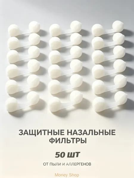 50 Штук Губчатые Фильтры Для Носа Белого Цвета 3 8X1 2Cm