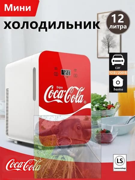 Переносной холодильник с надписью "Coca-Cola", красный, 12 литров, двойного назначения, для автомобиля и домашнего использования, с цифровым дисплеем
