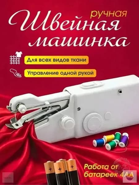 Швейная машина mzm-20260704125736448
