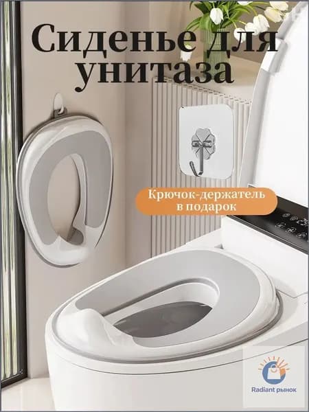 Накладка на унитаз детская/сиденье для унитаза/горшок детский/