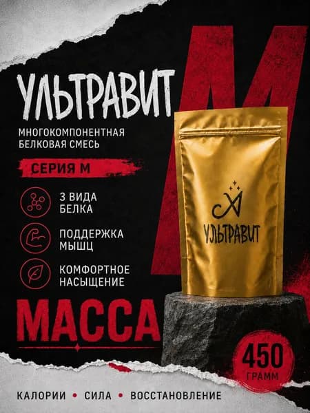 Многокомпонентная белковая смесь "M" UltraVit для набора массы, 450г