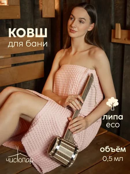 Ковш "Добрыня" 0,5л с нержавеющей вставкой