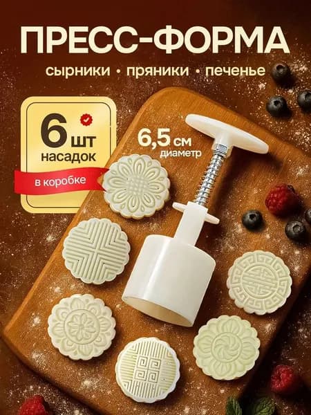 Форма для канапе 7 шт, длина 15 см