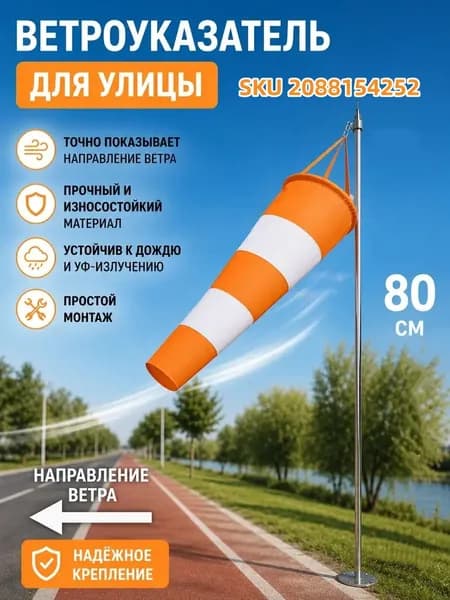 Флюгер