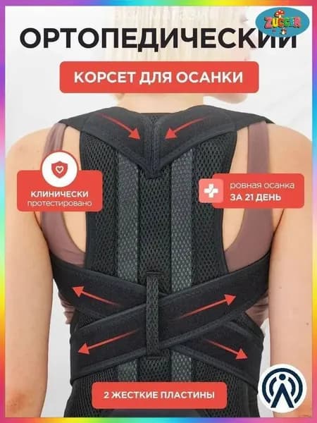 Защита спины горнолыжная, сноубордическая, размер: M