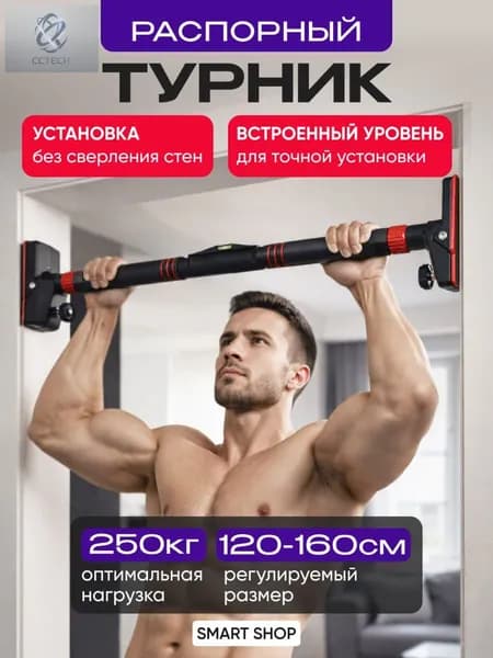 Турник