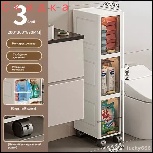 Тумба для ванной,, 20х30х87 см